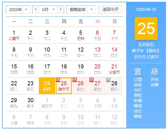 端午放假通知 端午放假通知